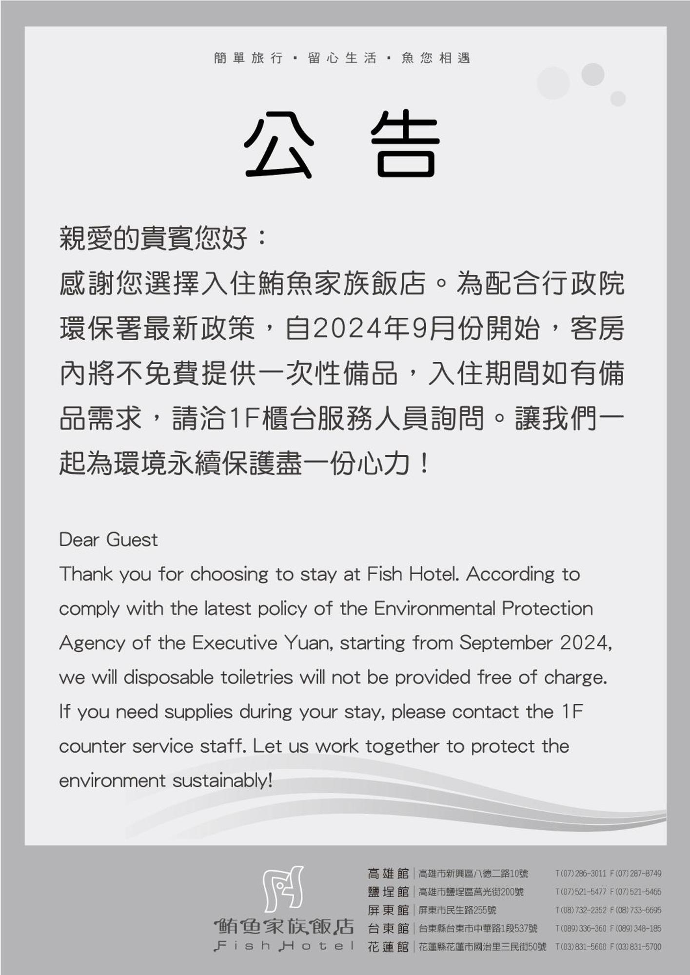 Fish Hotel Hualien Экстерьер фото